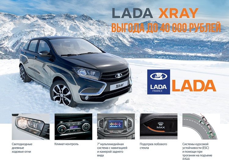 ''Lada Finance'' - предложения в июне