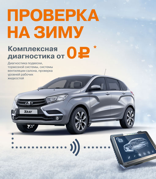 Комплексная диагностика от 0 руб.