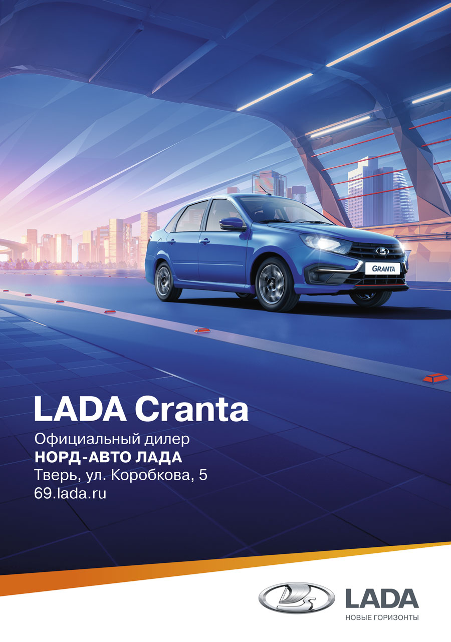 Только до 31.12. Lada Granta с выгодой 40 000 рублей!